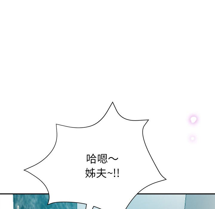 繼母的姊妹們 第18章 第82页