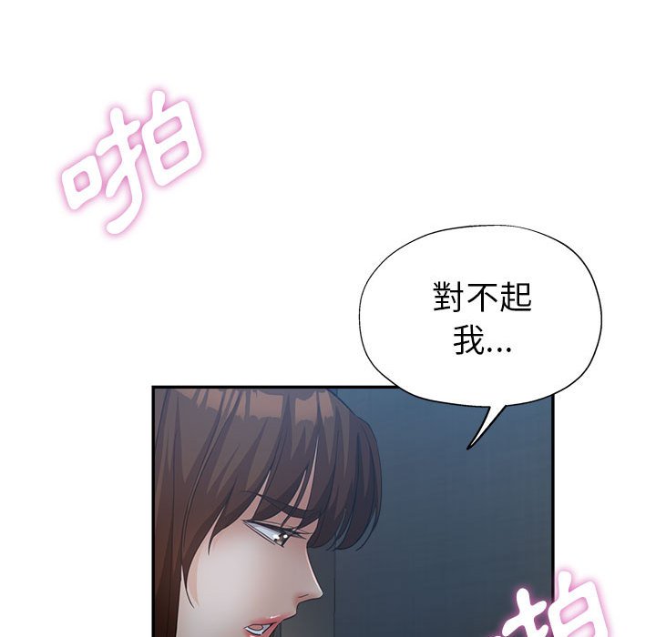 繼母的姊妹們 第18章 第62页