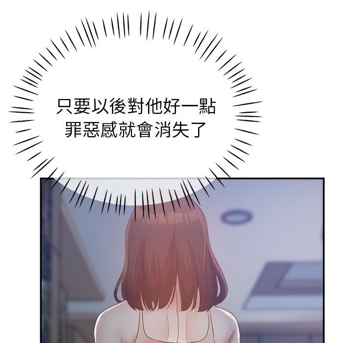 繼母的姊妹們 第18章 第67页