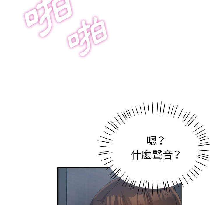 繼母的姊妹們 第18章 第90页