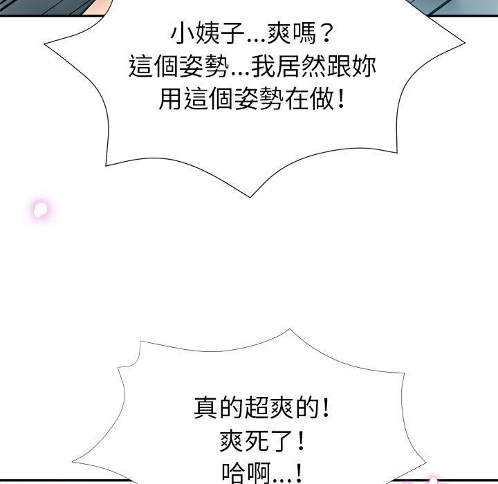 繼母的姊妹們 第18章 第74页
