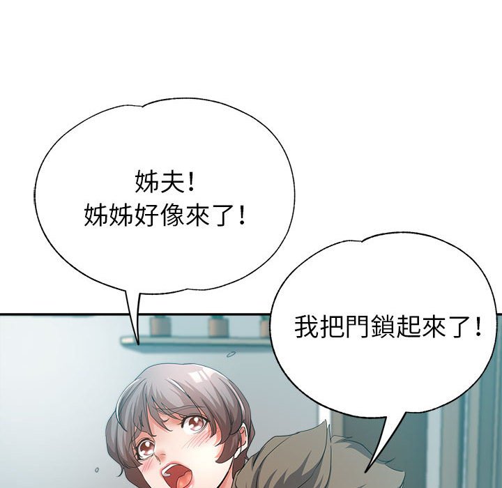 繼母的姊妹們 第18章 第91页