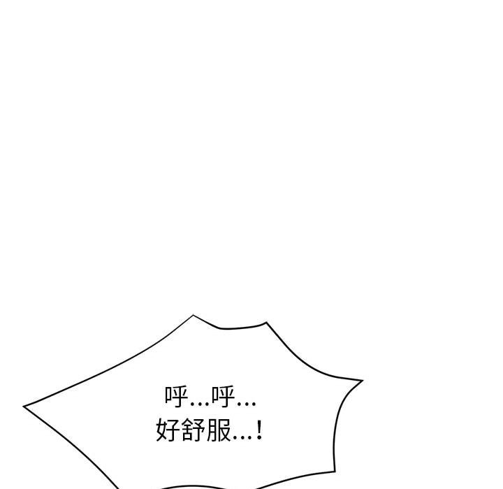 繼母的姊妹們 第18章 第112页