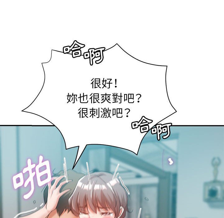 繼母的姊妹們 第18章 第115页