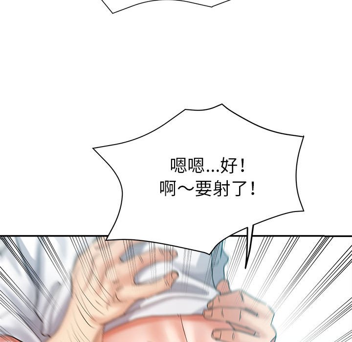繼母的姊妹們 第18章 第130页