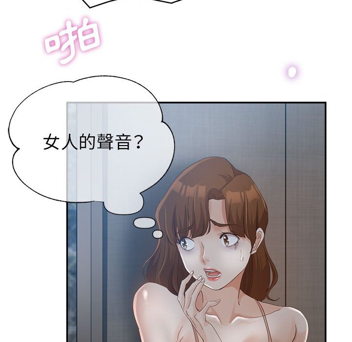 繼母的姊妹們 第18章 第113页