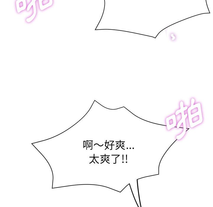 繼母的姊妹們 第18章 第128页