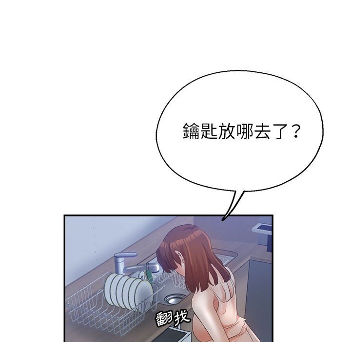 繼母的姊妹們 第18章 第139页