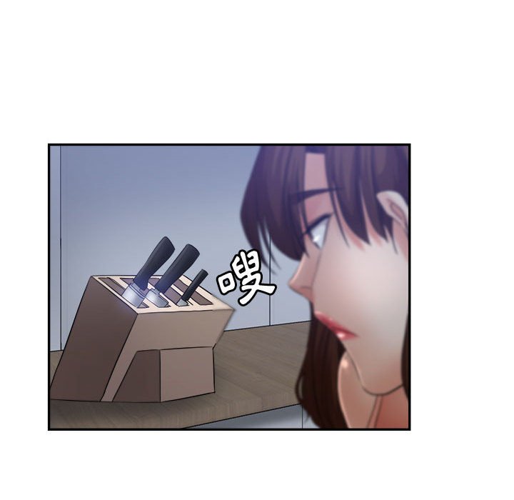 繼母的姊妹們 第18章 第135页