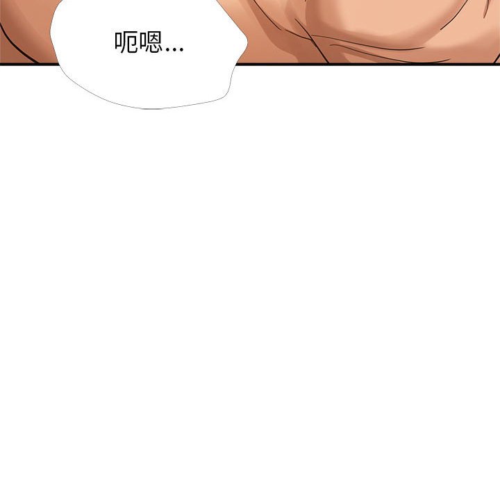 繼母的姊妹們 第18章 第111页