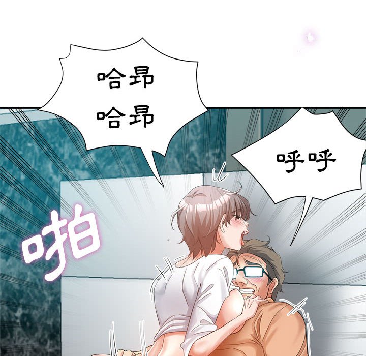 繼母的姊妹們 第18章 第88页