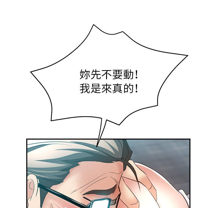 繼母的姊妹們 第18章 第57页