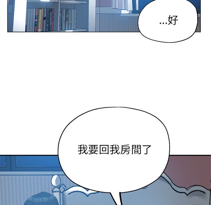 繼母的姊妹們 第18章 第44页