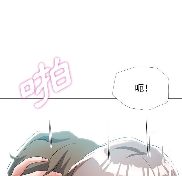 繼母的姊妹們 第18章 第55页