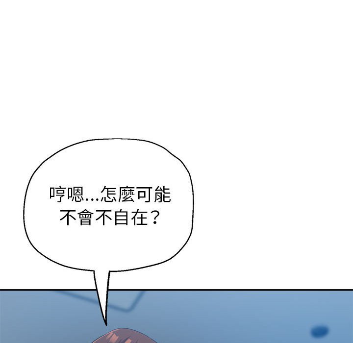 繼母的姊妹們 第18章 第70页
