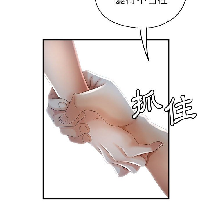 繼母的姊妹們 第18章 第69页