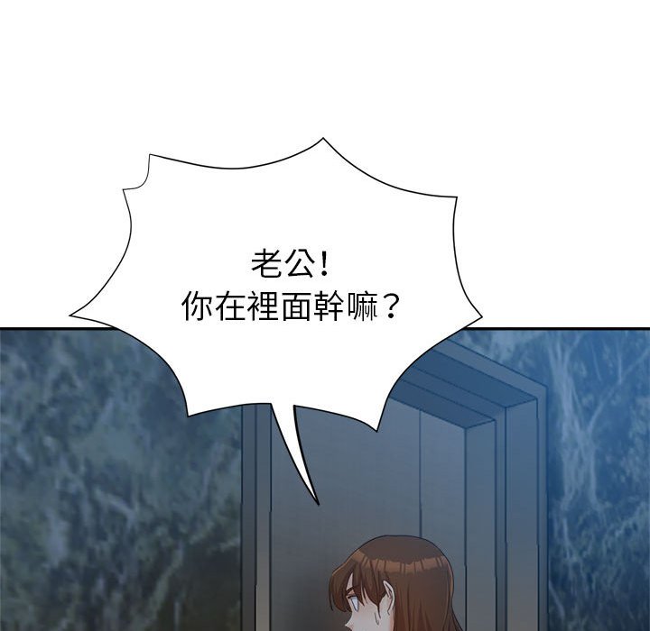 繼母的姊妹們 第18章 第97页