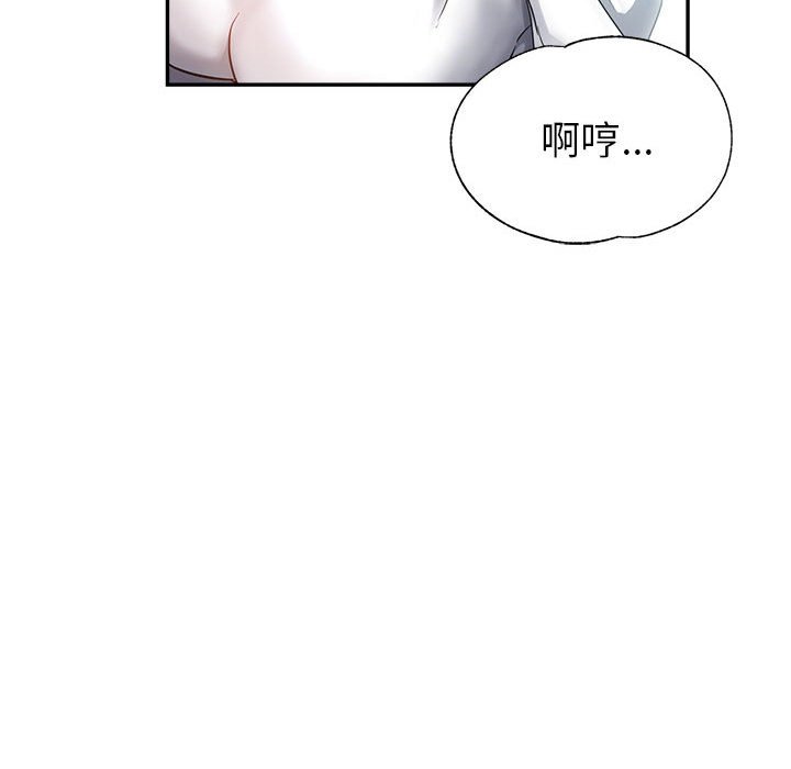 繼母的姊妹們 第18章 第51页