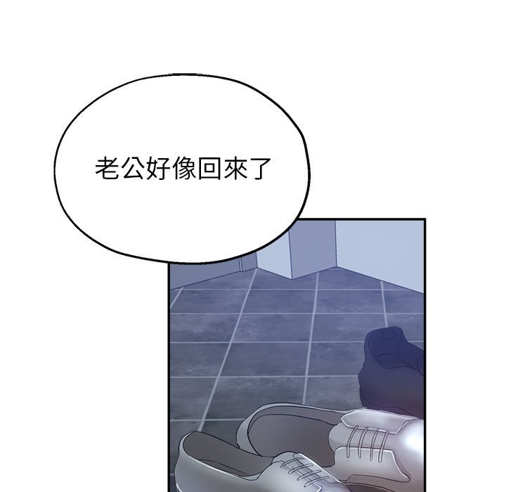 繼母的姊妹們 第18章 第53页