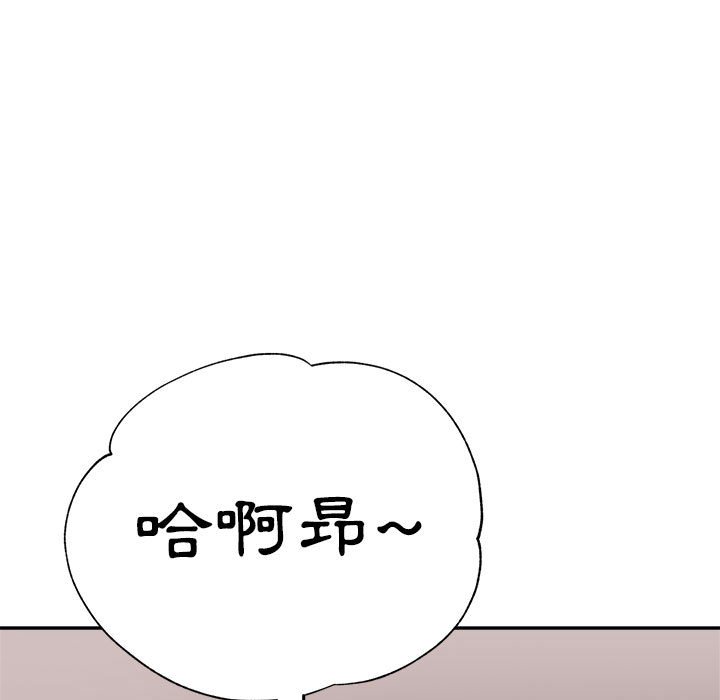 繼母的姊妹們 第19章 第138页