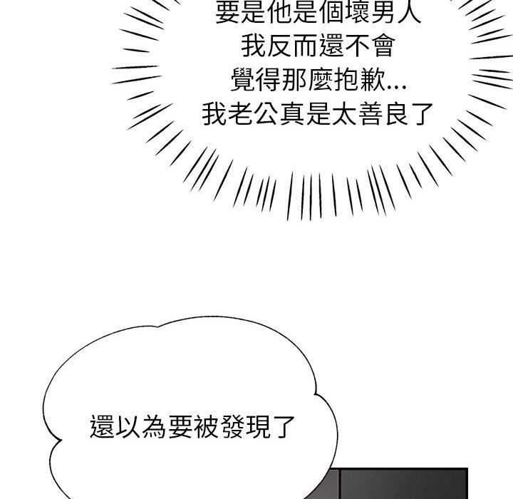 繼母的姊妹們 第19章 第46页