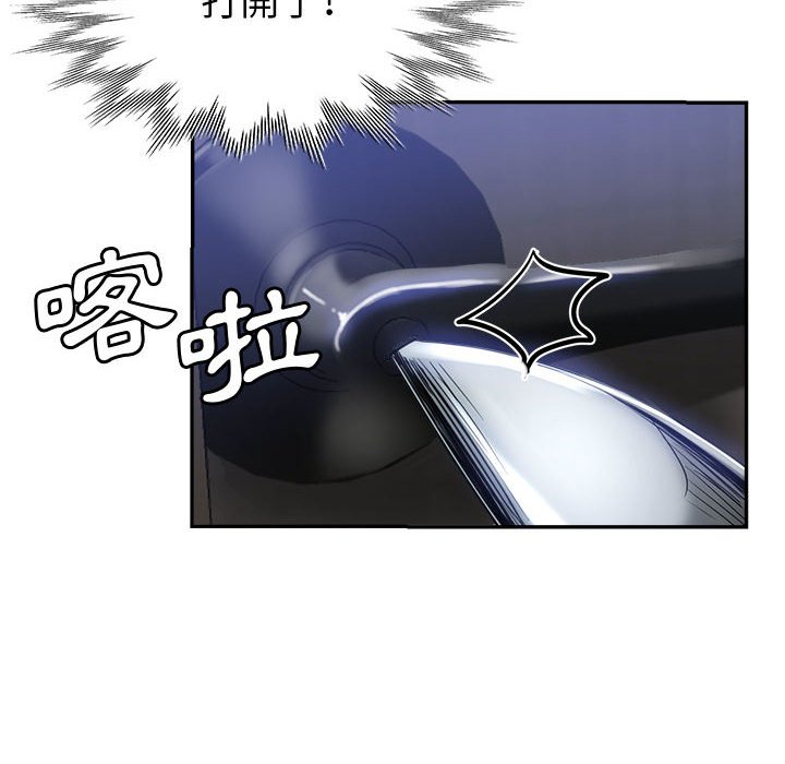 繼母的姊妹們 第19章 第5页