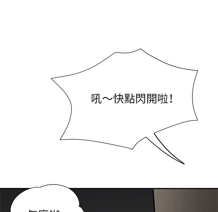 繼母的姊妹們 第19章 第7页