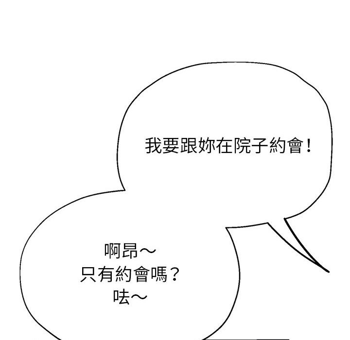 繼母的姊妹們 第19章 第44页