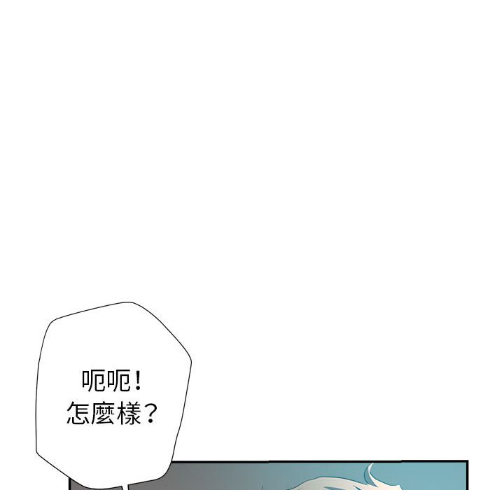 繼母的姊妹們 第19章 第33页