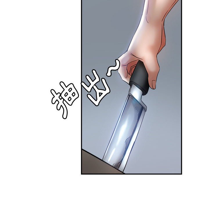 繼母的姊妹們 第19章 第8页