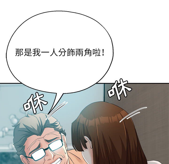 繼母的姊妹們 第19章 第31页