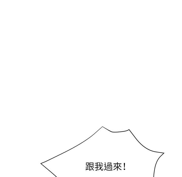 繼母的姊妹們 第19章 第41页