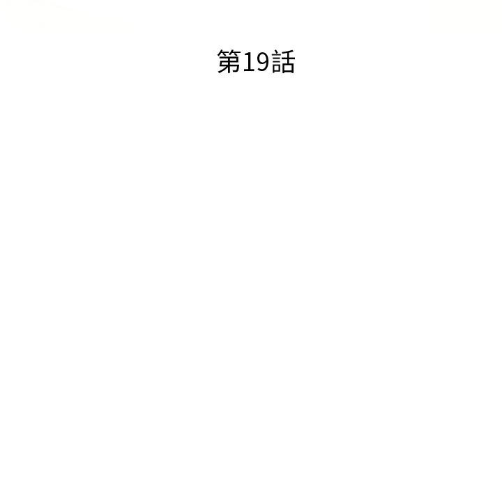繼母的姊妹們 第19章 第4页
