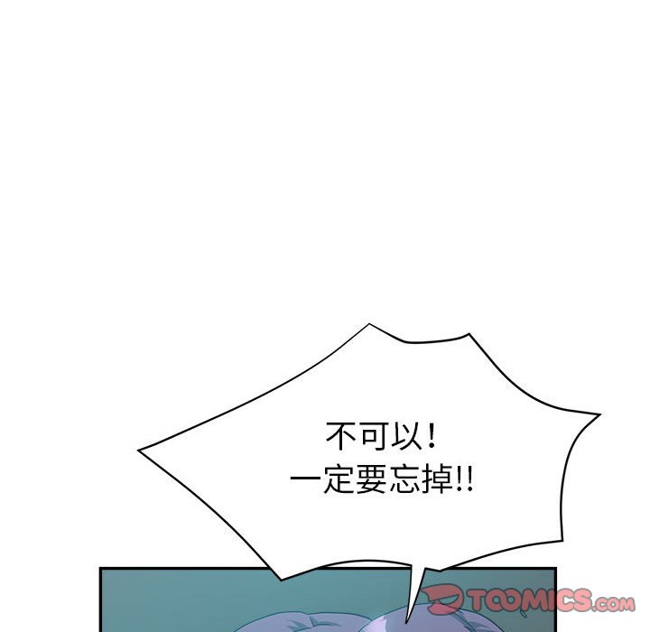 繼母的姊妹們 第19章 第56页
