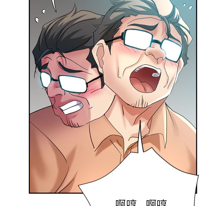 繼母的姊妹們 第19章 第3页
