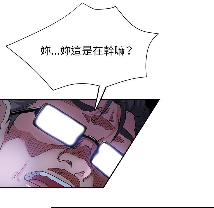 繼母的姊妹們 第19章 第24页