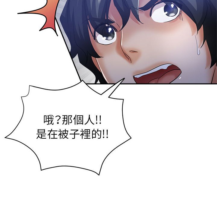繼母的姊妹們 第19章 第39页
