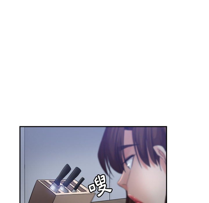 繼母的姊妹們 第19章 第6页