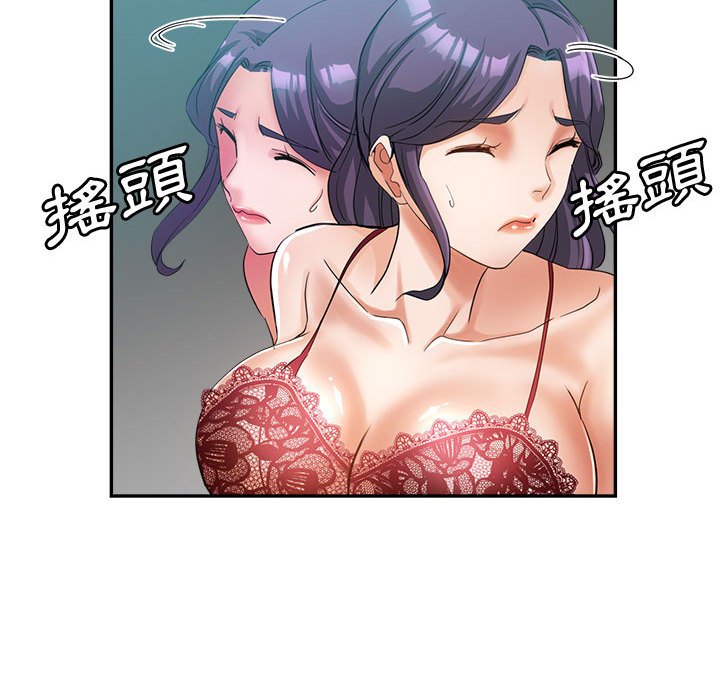 繼母的姊妹們 第19章 第12页
