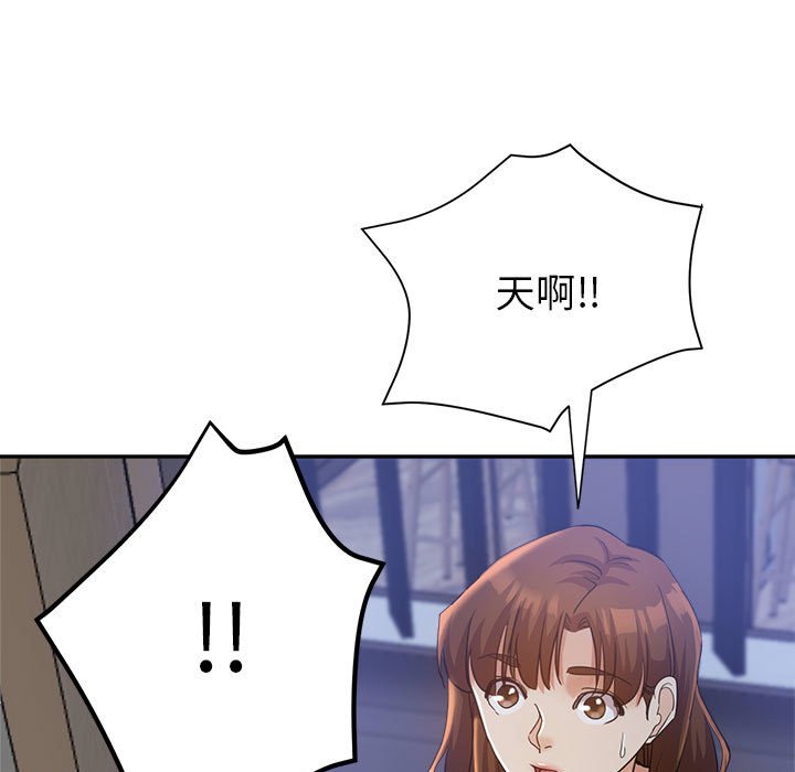 繼母的姊妹們 第19章 第20页