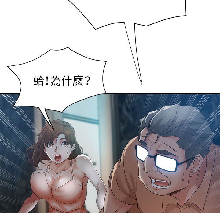 繼母的姊妹們 第19章 第42页