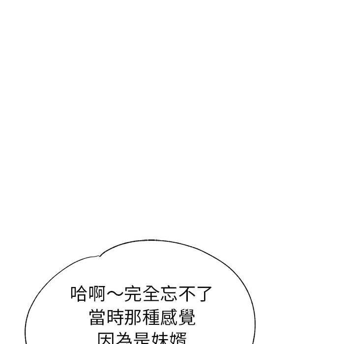 繼母的姊妹們 第19章 第53页