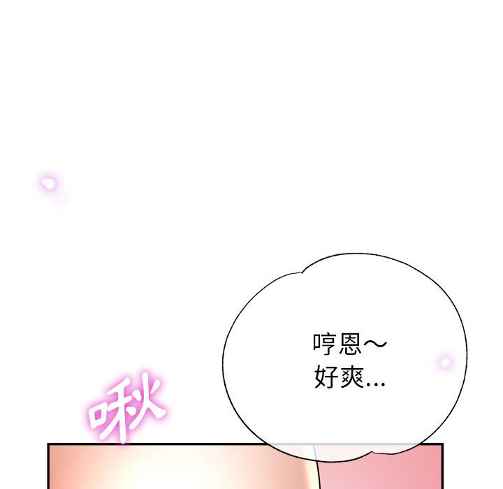 繼母的姊妹們 第19章 第123页