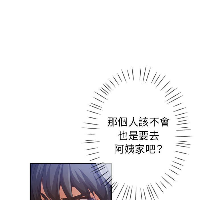 繼母的姊妹們 第19章 第68页