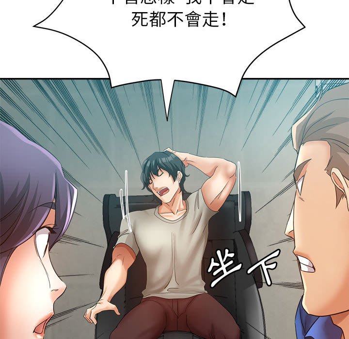 繼母的姊妹們 第19章 第94页