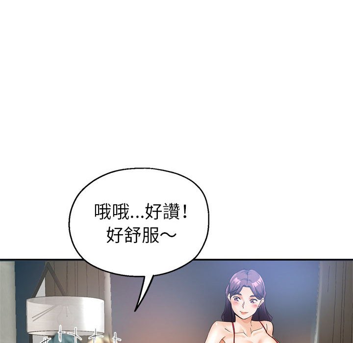 繼母的姊妹們 第19章 第102页