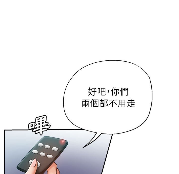 繼母的姊妹們 第19章 第100页