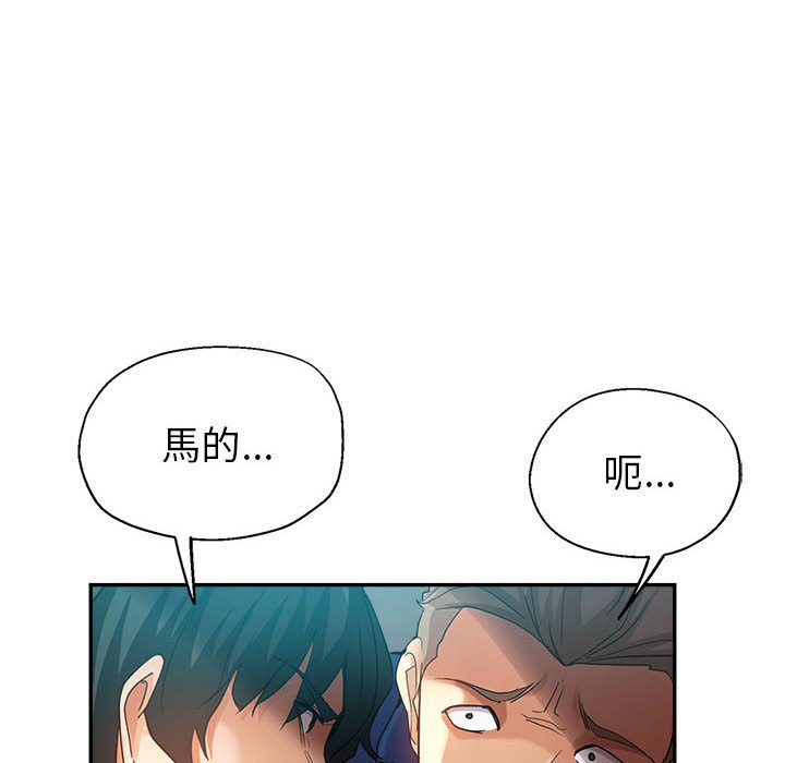 繼母的姊妹們 第19章 第88页