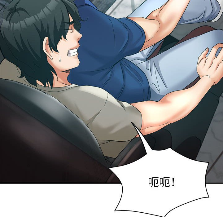 繼母的姊妹們 第19章 第91页