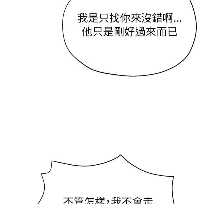 繼母的姊妹們 第19章 第80页